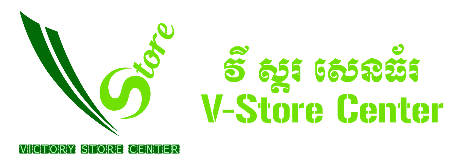 V Store Center