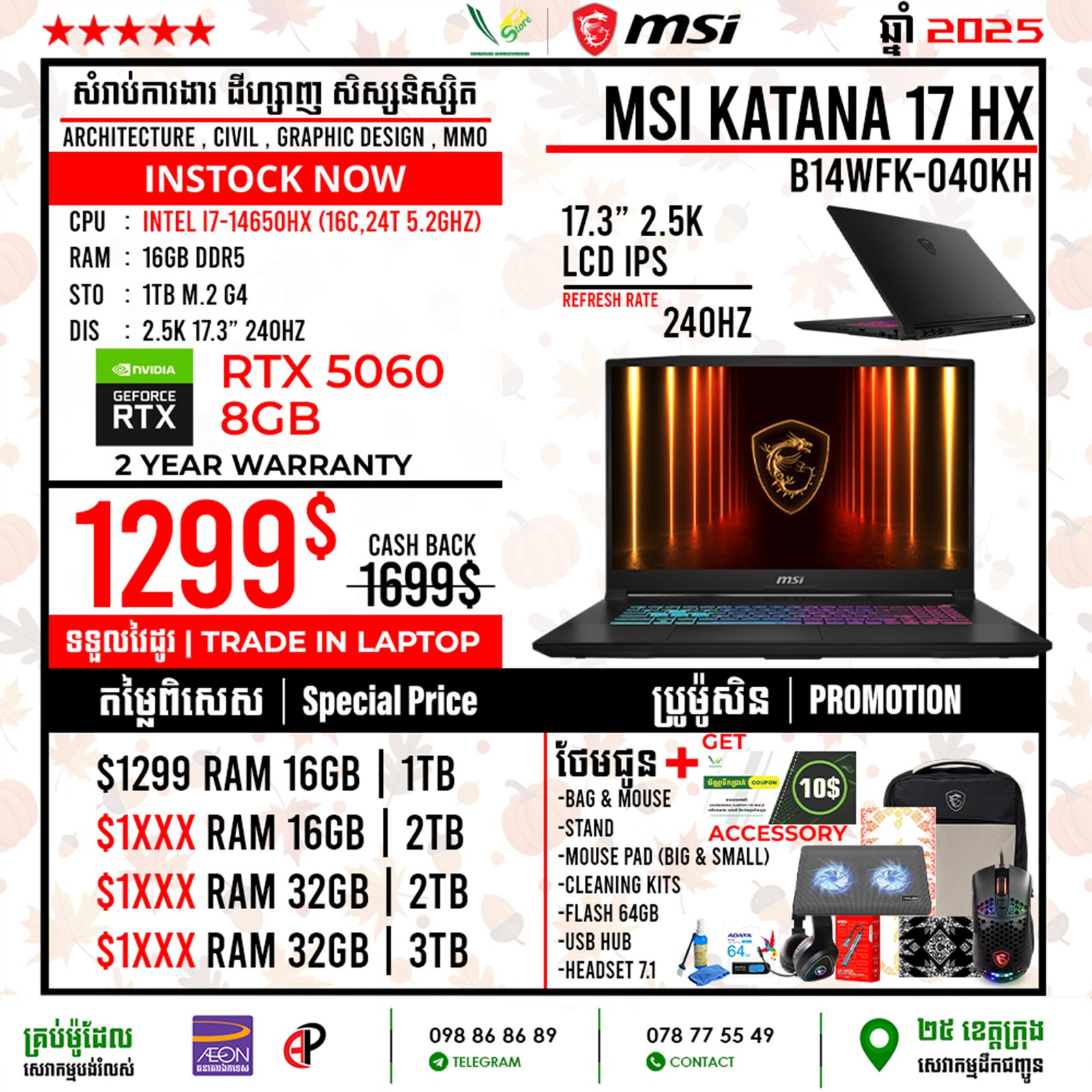 03 Gaming Laptop MSI Katana 17 HX | B14WFK-040KH (RTX 5060 8GB) - Image 3