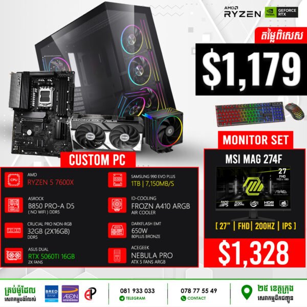 19 Desktop Build #20250209 (RTX 5060Ti 16GB)