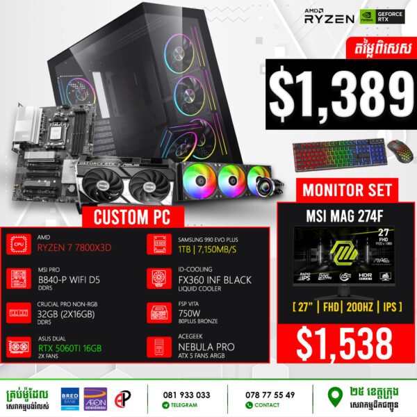 19 Desktop Build #20250209 (RTX 5060Ti 16GB)