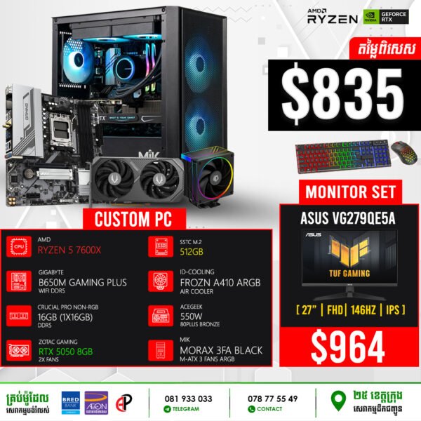 19 Desktop Build #20250209 (RTX 5050 8GB)