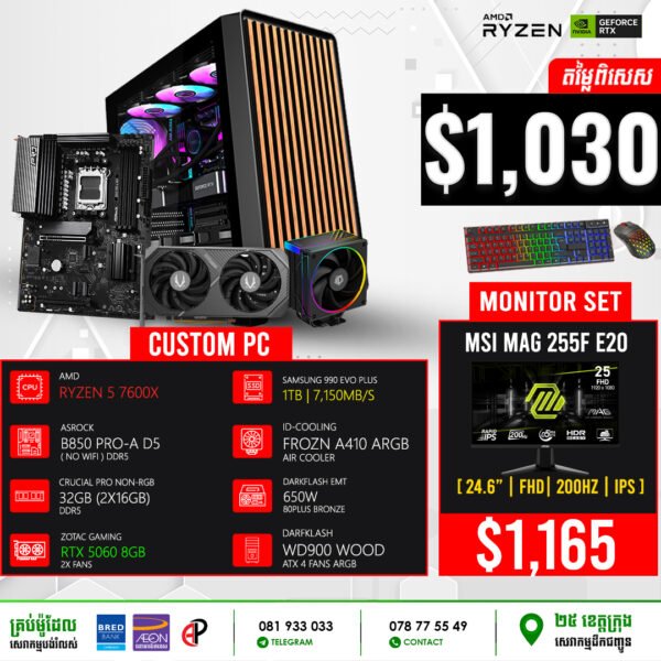 19 Desktop Build #20250209 (RTX 5060 8GB)