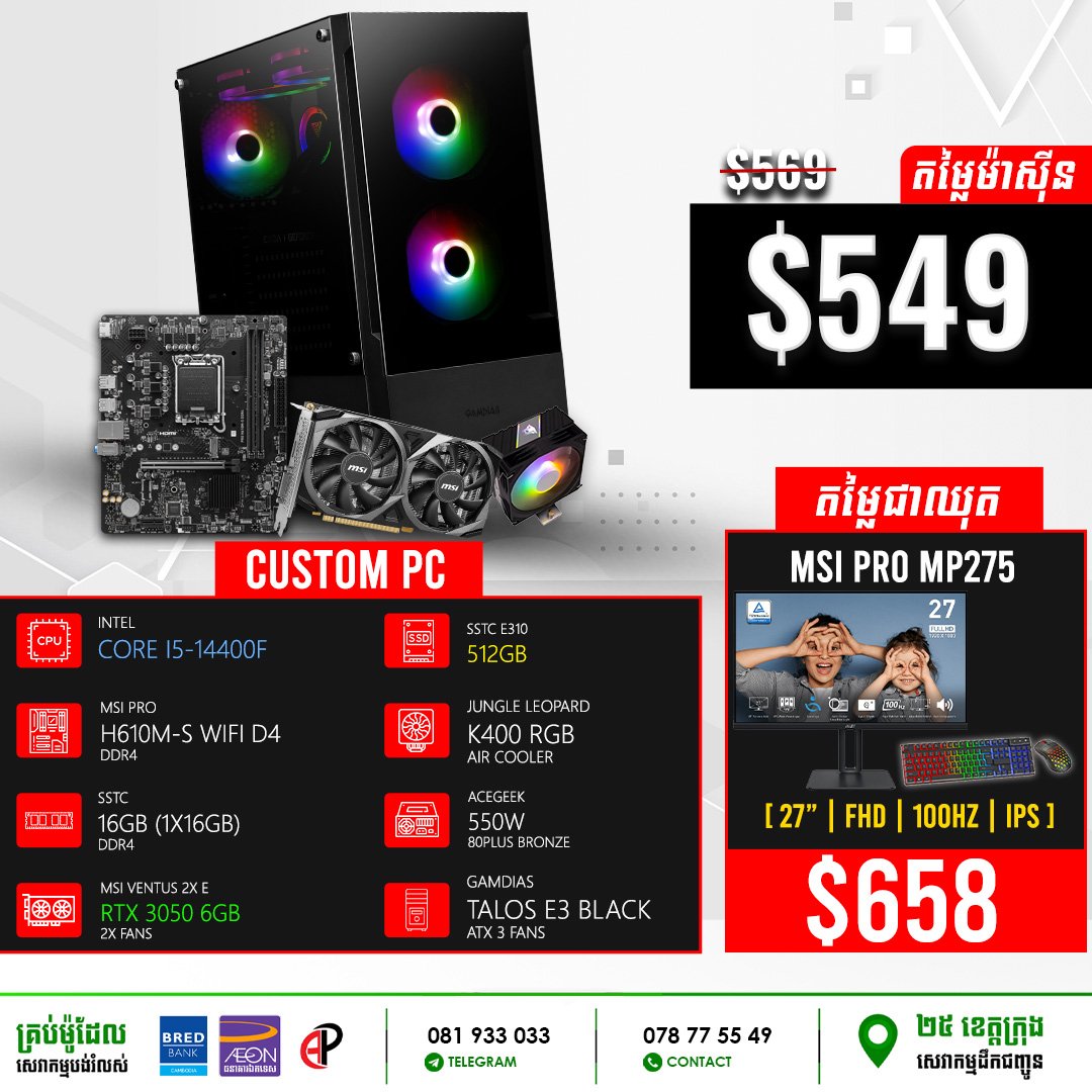 19 Desktop Build #20250110 (RTX 3050 6GB)