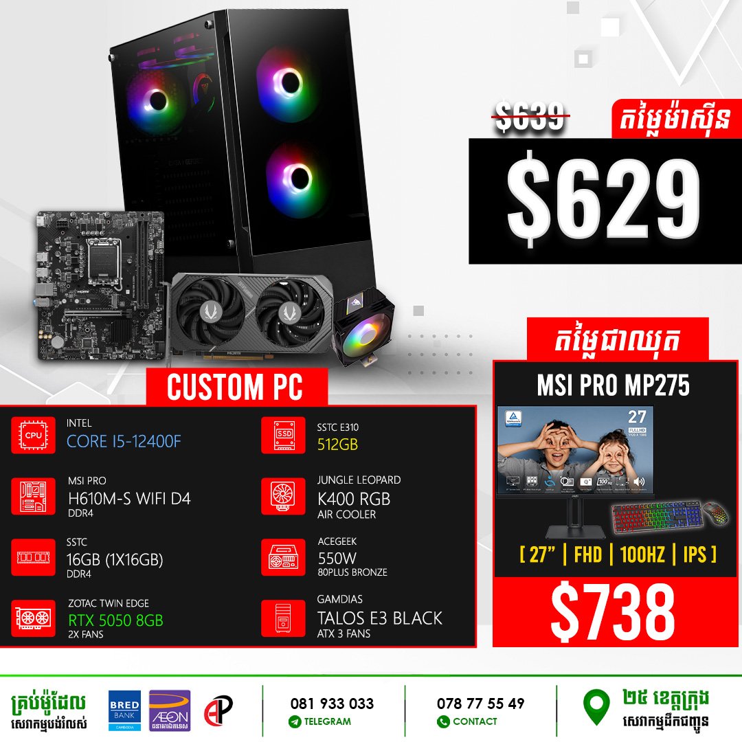 19 Desktop Build #20250110 (RTX 5050 8GB)