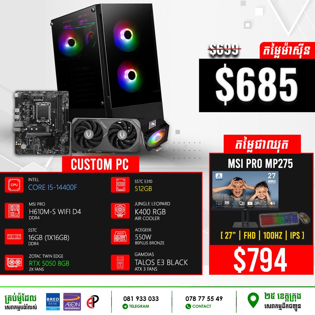 19 Desktop Build #20250110 (RTX 5050 8GB)