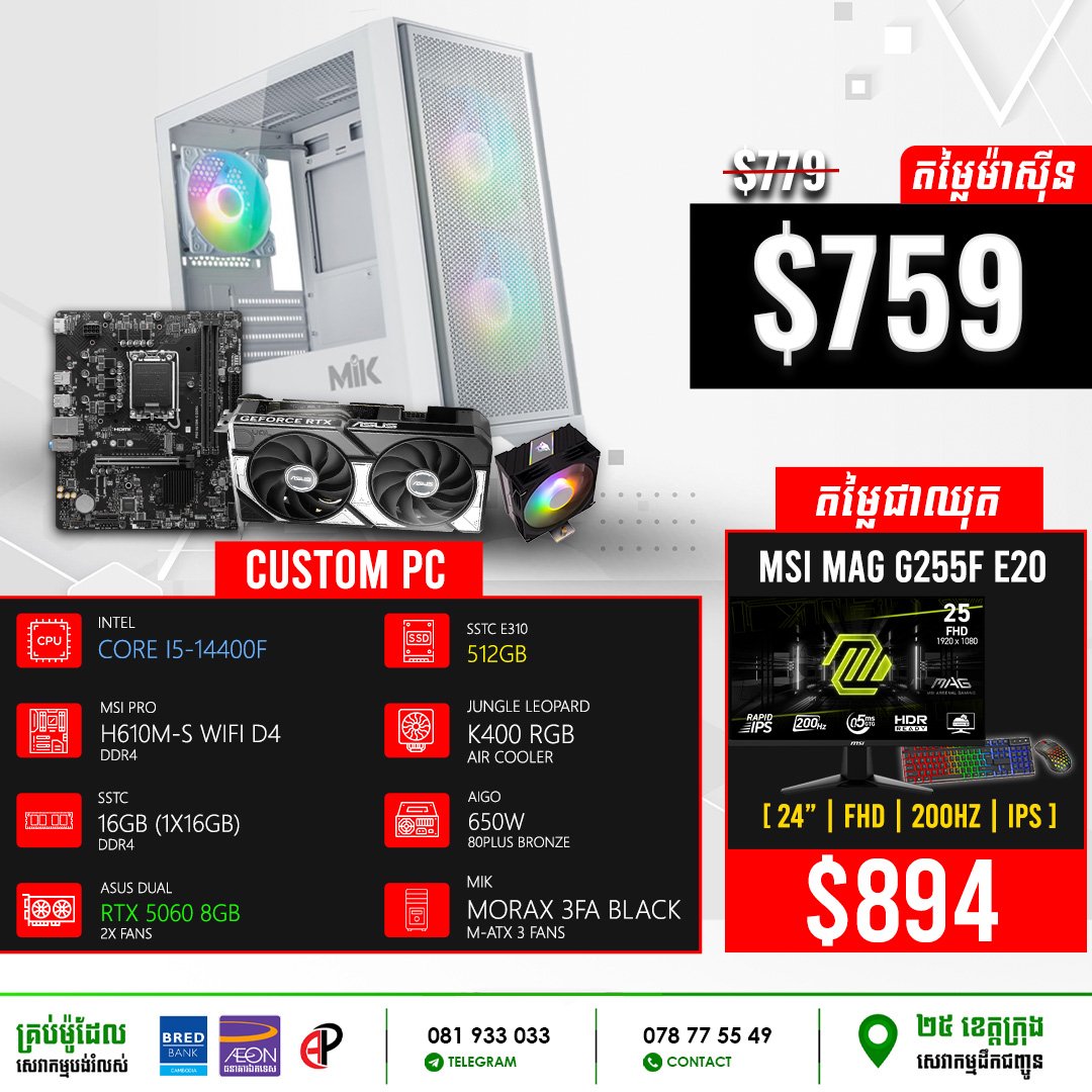 19 Desktop Build #20250110 (RTX 5060 8GB)