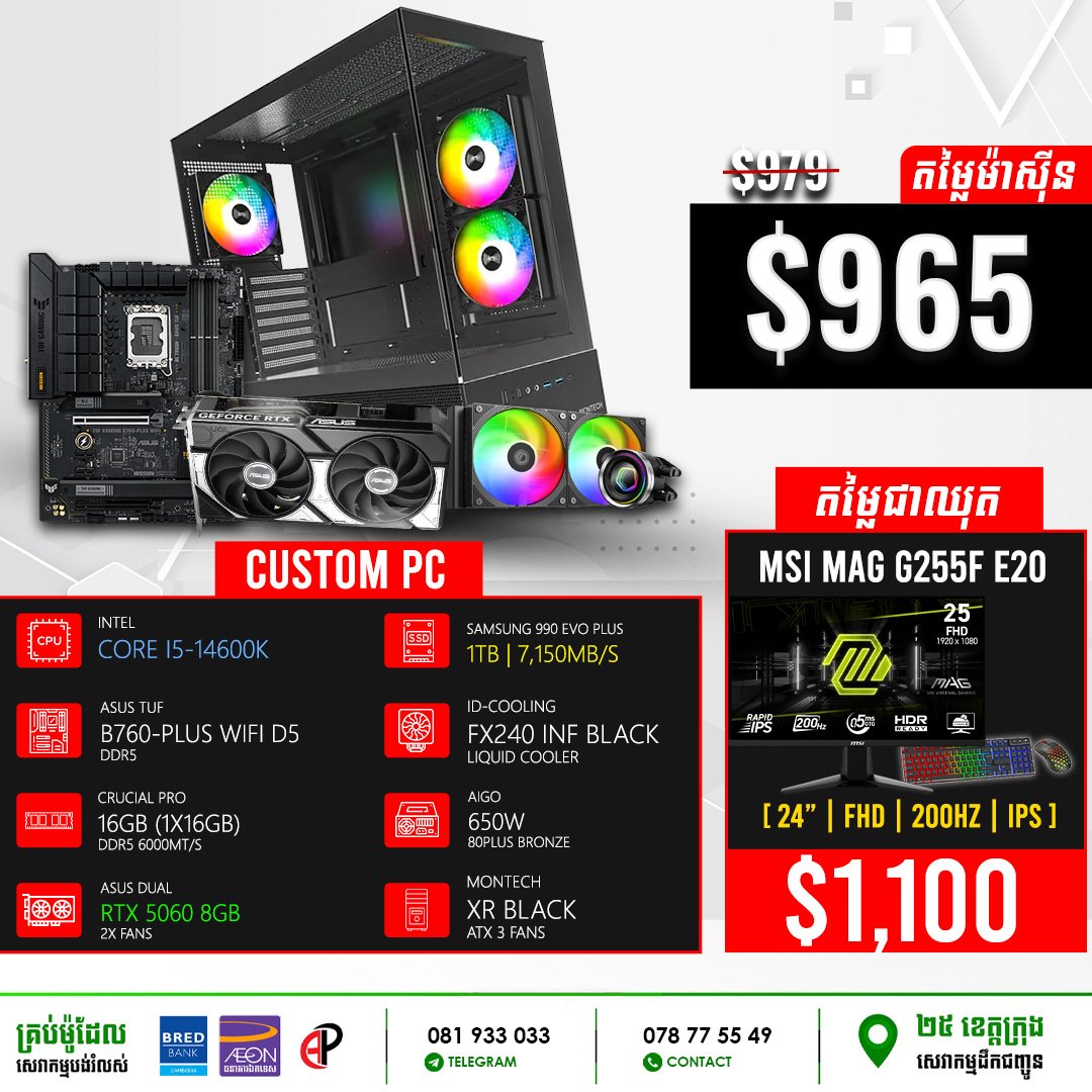 19 Desktop Build #20250110 (RTX 5060 8GB)