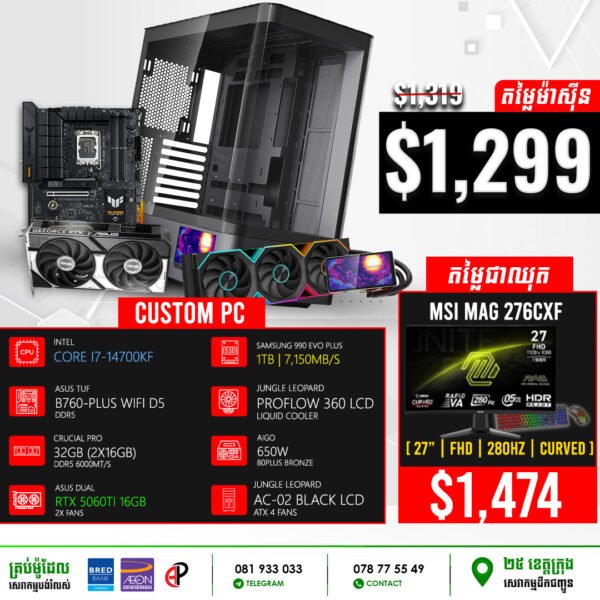 19 Desktop Build #20250110 (RTX 5060TI 16GB)