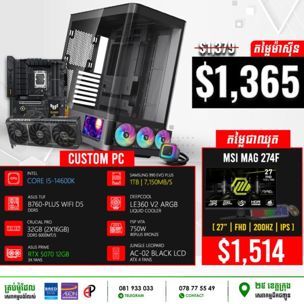 19 Desktop Build #20250110 (RTX 5070 12GB)