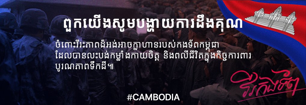 Cambodia